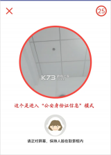 四川人社 v2.0.0 app人脸识别认证 截图