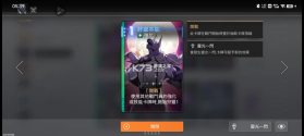 卡厄思梦境 v1.0.268 手游官方版 截图