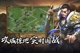 群英三国软件 v1.0.1 手游官方版 截图
