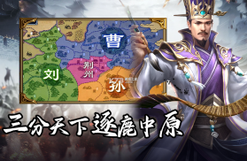 群英三国软件 v1.0.1 手游官方版 截图