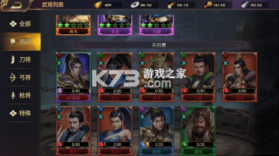 群英三国软件 v1.0.1 手游官方版 截图