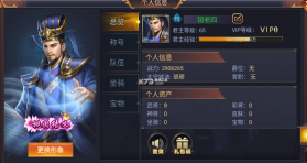群英三国软件 v1.0.1 手游官方版 截图