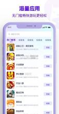 松果云 v1.0.4 app官方版下载 截图
