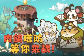 喵神的迷宫 v2.0.1 手游官方版 截图