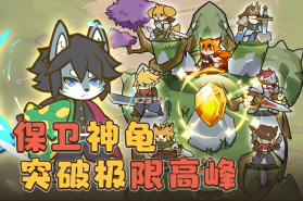 喵神的迷宫 v2.0.1 手游官方版 截图