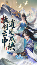 云中诀 v1.0.1 手游官方版 截图