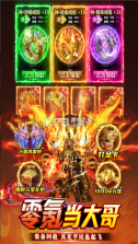 无畏之刃 v2.512 热血打金传奇游戏 截图