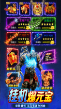 无畏之刃 v2.512 热血打金传奇游戏 截图
