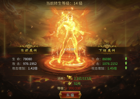 无畏之刃 v2.512 热血打金传奇游戏 截图