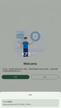 猎手云传输 v3.1 app官方版下载 截图