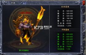 战神烈歌 v1.0.2 洪荒荣耀攻速专属版 截图