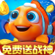 捕鱼达人千炮版手机登录版v2.1