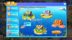 捕鱼达人千炮版 v2.0 手机登录版 截图