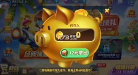 捕鱼达人千炮版 v2.0 3d版 截图