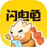 闪电龟 v2.7.3 app官方下载最新版