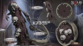 第五人格 v2026.0323.1814 官服版下载安装 截图