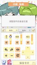波卡伙伴 v1.09 中文版 截图