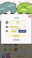 波卡伙伴 v1.09 中文版 截图