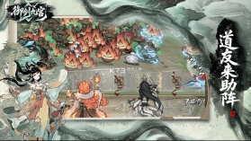 御剑九宫 v0.0.13 手游官方版 截图