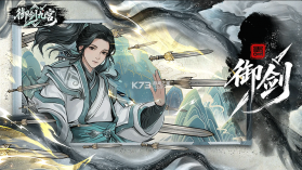 御剑九宫 v0.0.13 手游官方版 截图