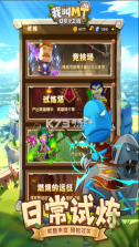 我叫mt口袋守卫战 v1.0.20 手游官方版 截图