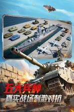 坦克前线 v11.5.1.3 官方3k版下载 截图