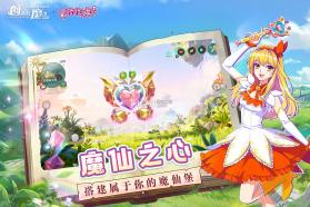 创造与魔法 v1.0.0821 华为应用商店下载 截图