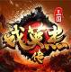 三国戏英杰传vivo手机版v100.19.1