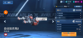 机甲竞技场机器人对决 v3.420.00 手游官方版 截图