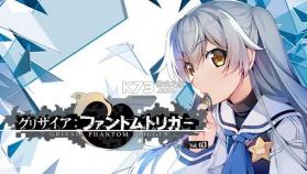 灰色幻影扳机第三卷 v1.0.0 手机安卓版 截图