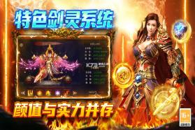 圣戒信条 v10.0.03 传奇手游下载 截图