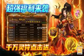 圣戒信条 v10.0.03 传奇手游下载 截图