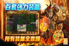 圣戒信条 v10.0.03 传奇手游下载 截图