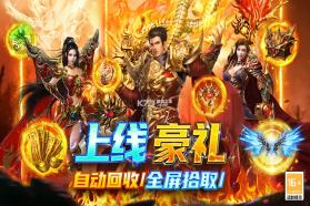 圣戒信条 v10.0.03 传奇手游下载 截图