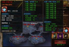 圣戒信条 v10.0.03 传奇手游下载 截图