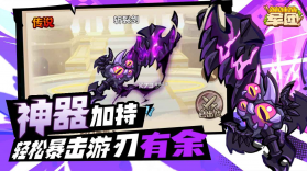 咻咻咻军团 v0.3.19.9 手游 截图