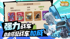 咻咻咻军团 v0.3.19.9 手游 截图