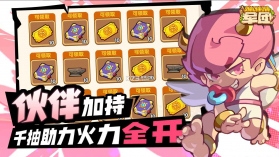 咻咻咻军团 v0.3.19.9 手游 截图