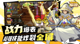 咻咻咻军团 v0.3.19.9 手游 截图