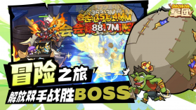 咻咻咻军团 v0.3.19.9 手游 截图