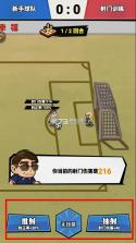 足球大人物 v1.0 手游官方版 截图