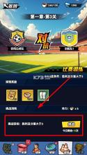 足球大人物 v1.0.5 折扣版 截图