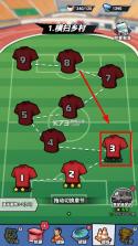 足球大人物 v1.0.5 折扣版 截图