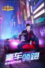谁是首富 v1.0.59 一折充值版 截图