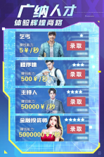 谁是首富 v1.0.59 破解版无限钻石 截图