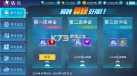 风暴陆战队 v6.2.0 0.1折超级机甲免费版 截图