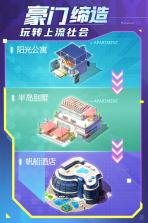 谁是首富 v1.0.59 折扣平台 截图