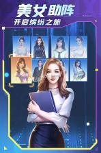 谁是首富 v1.0.59 折扣平台 截图