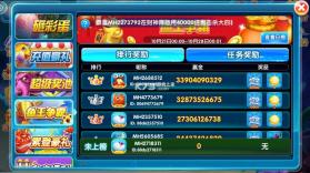 金鲨银鲨 v99.1 2025官方最新版 截图