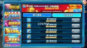 金鲨银鲨 v99.1 2025官方最新版 截图